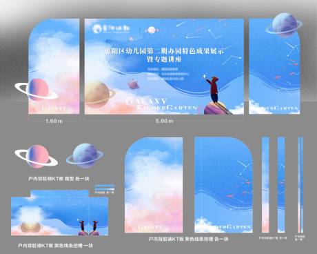 源文件下载【校园专题讲座KV背景板】编号：65050017638109629