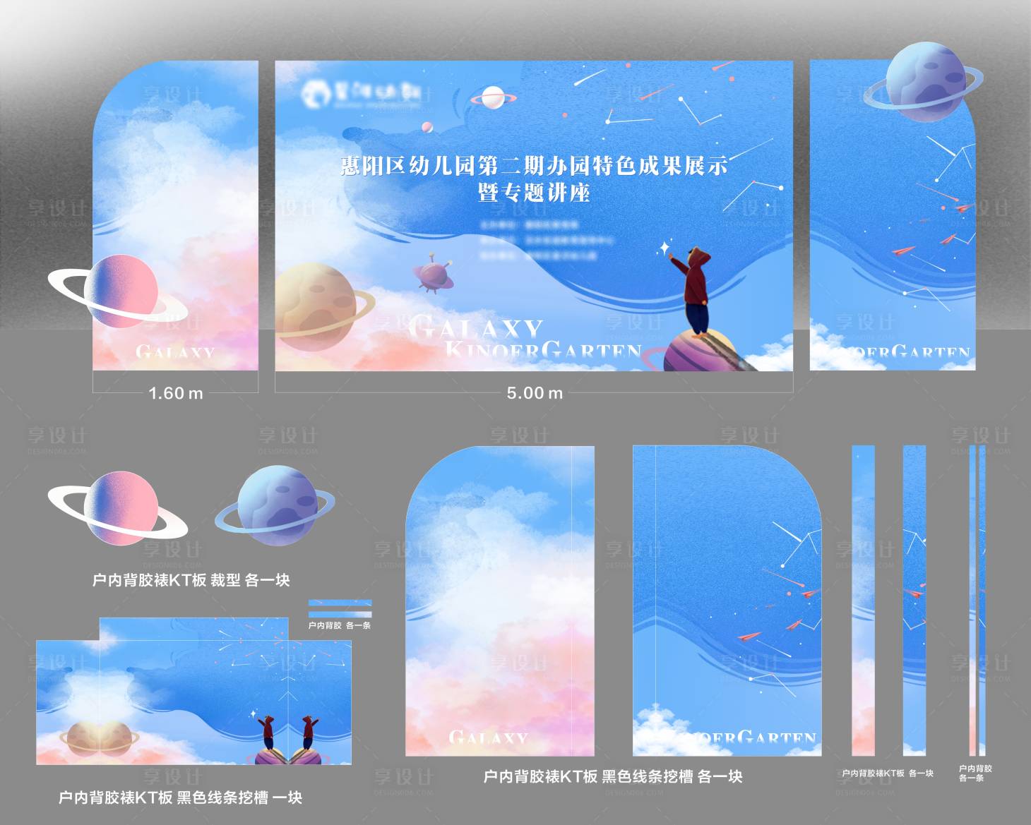 源文件下载【校园专题讲座KV背景板】编号：65050017638109629