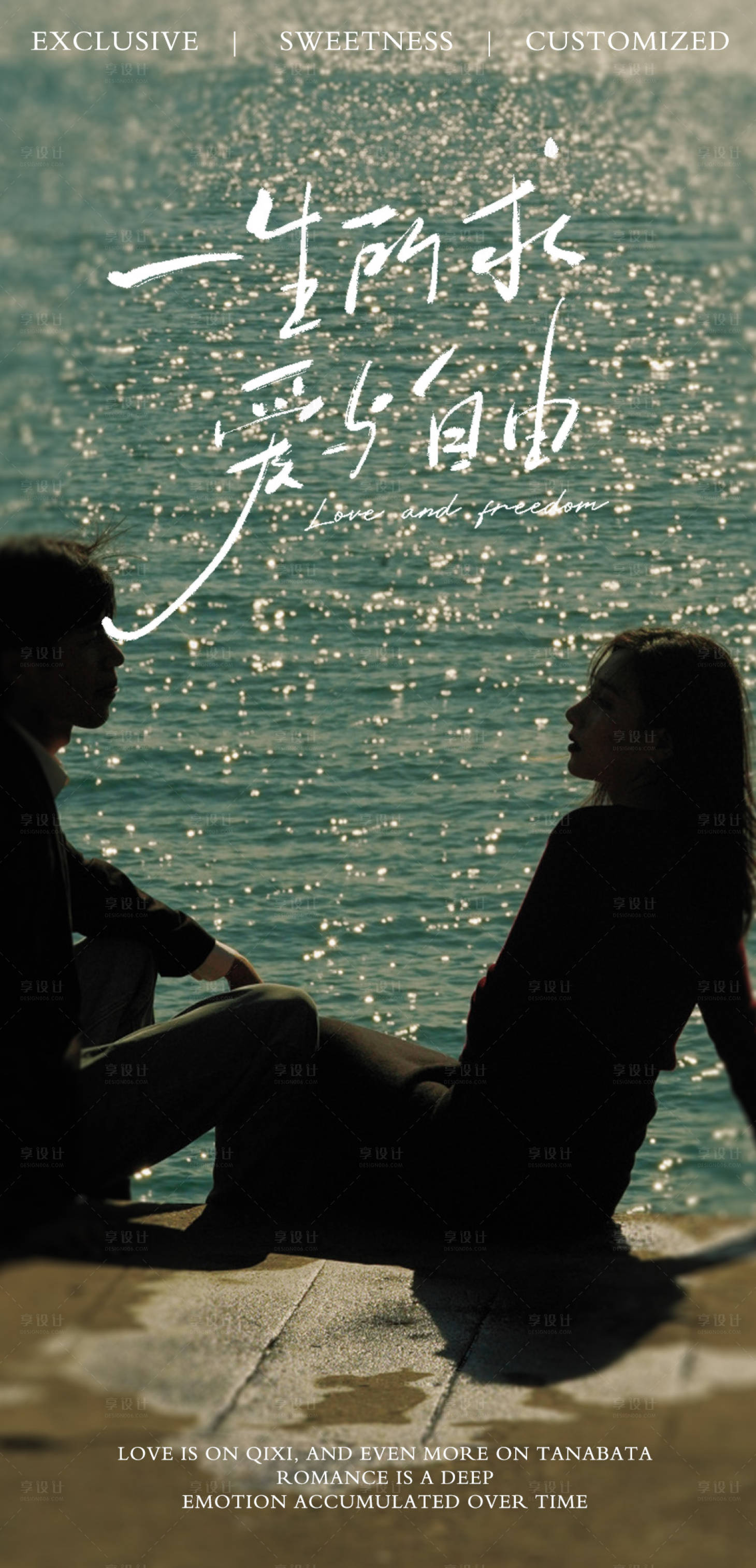 源文件下载【享设计】搜索编号：64410017614458044【告白】