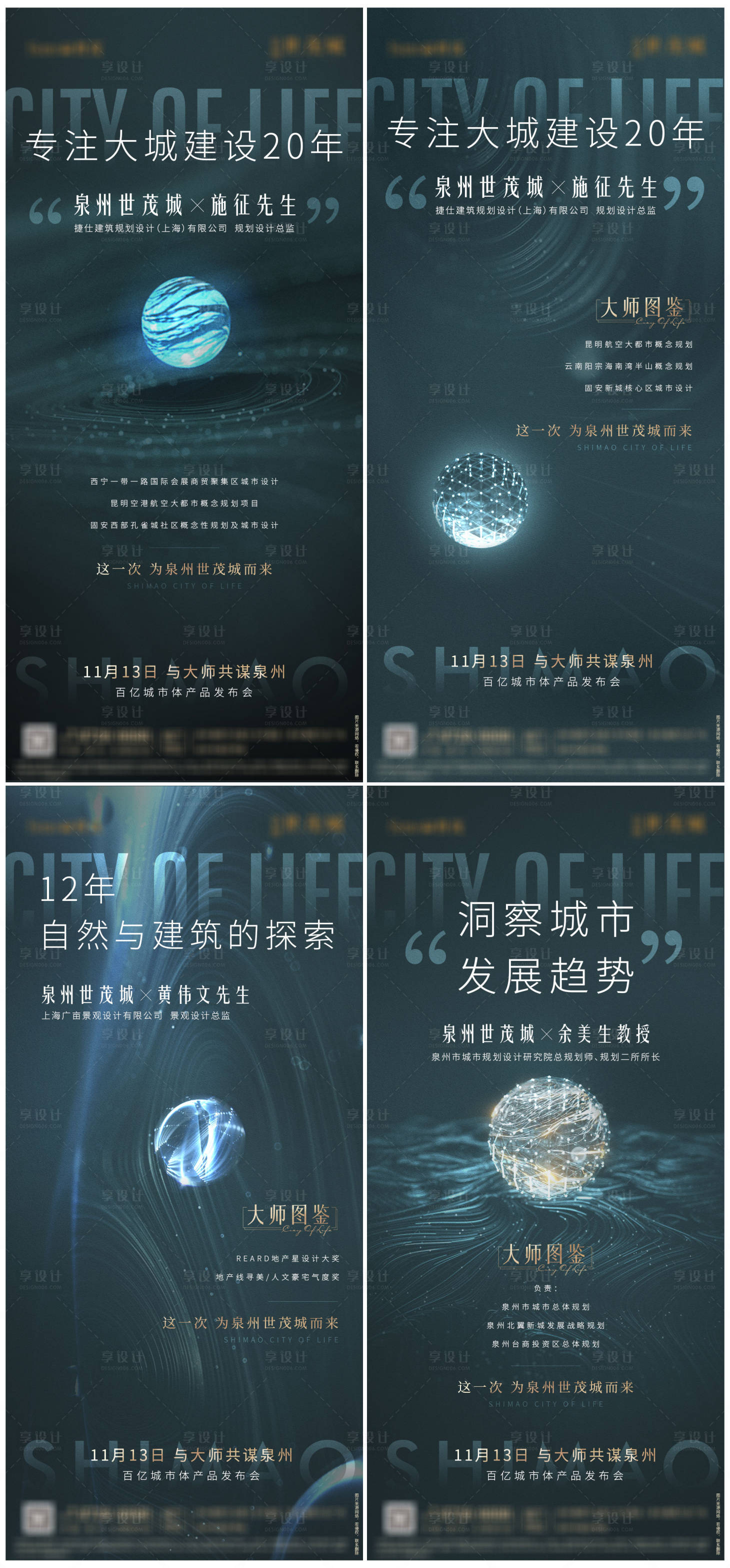 源文件下载【享设计】搜索编号：88160017224473732【大咖微单】