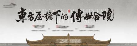 源文件下载【中式屋檐户外】编号：82430017470876240