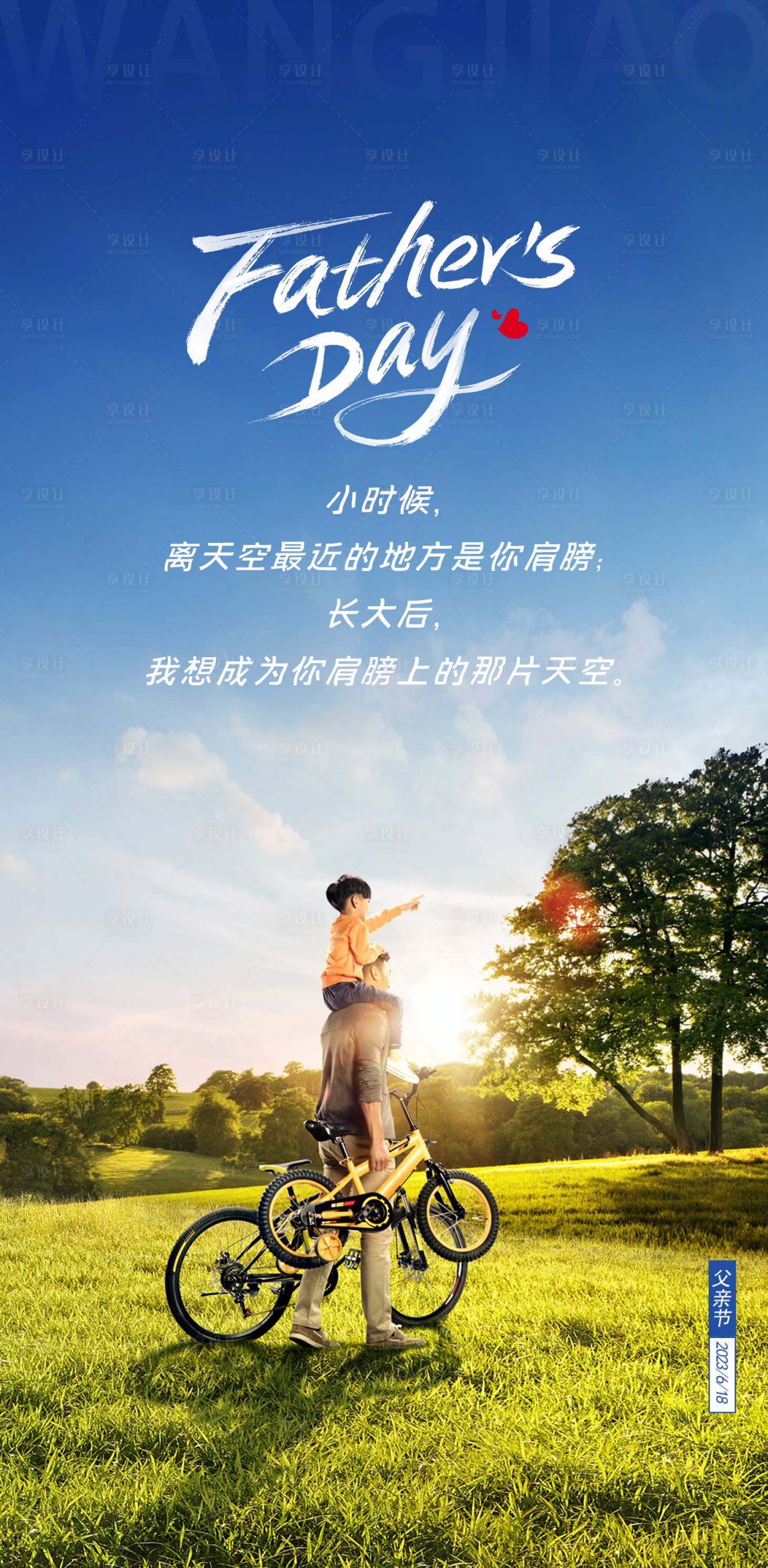 源文件下载【父亲节】编号：20740017479586141