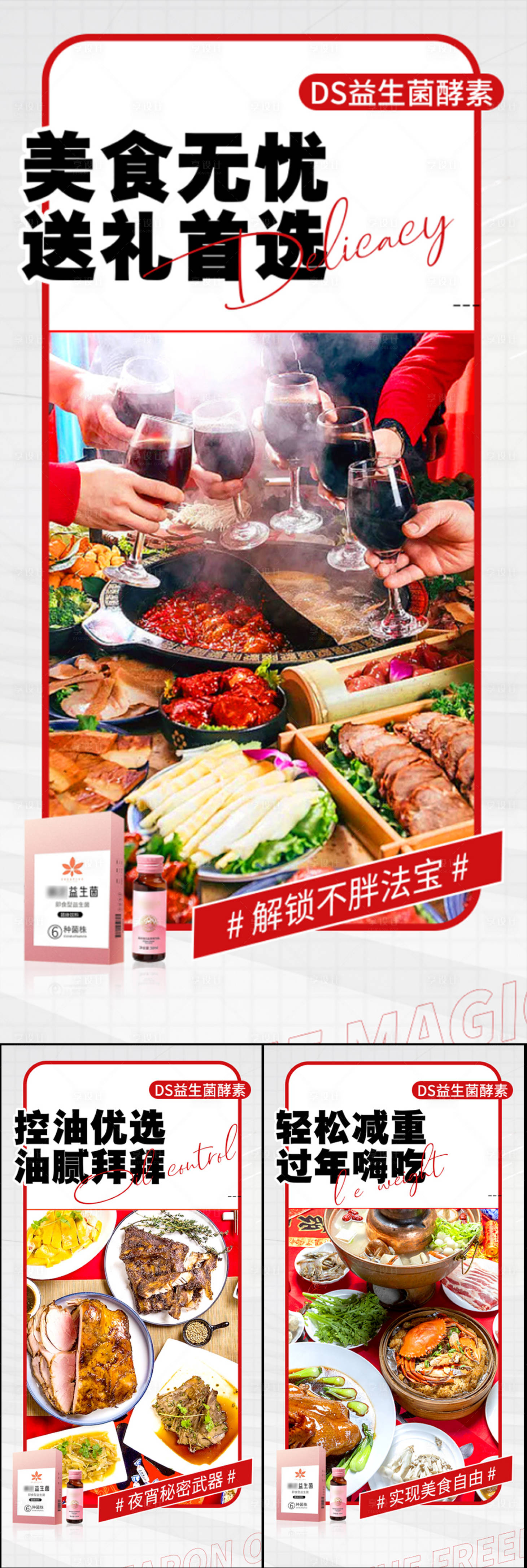 源文件下载【益生菌酵素产品海报】编号：13120017175011430