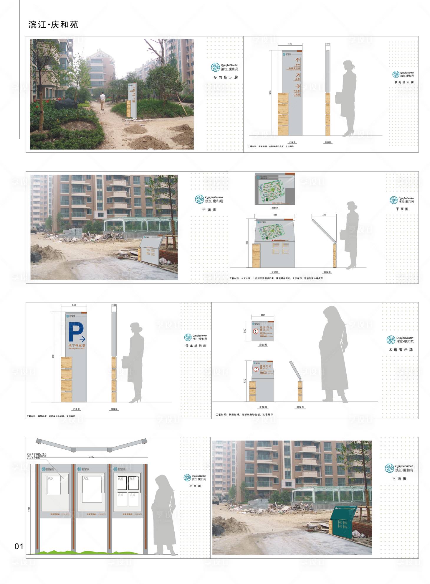 源文件下载【享设计】搜索编号：42220017182133302【标识标牌 】