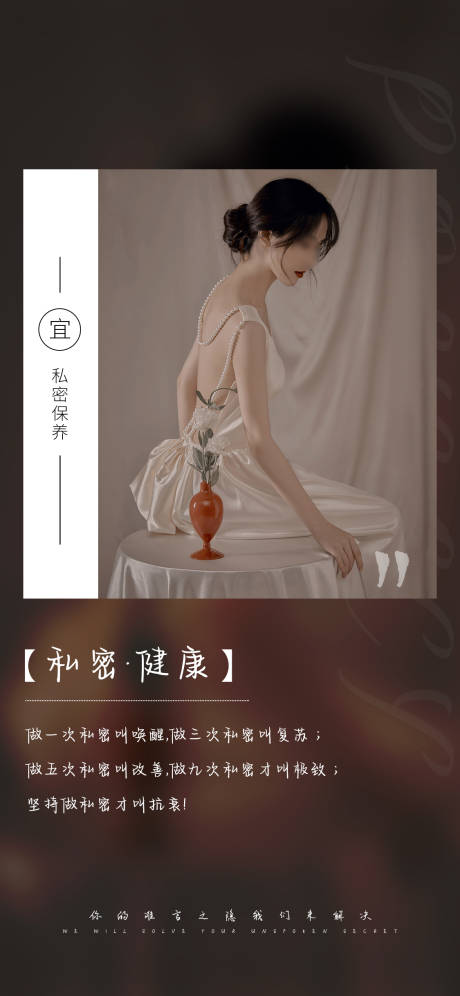 源文件下载【私密海报】编号：98340017250225439