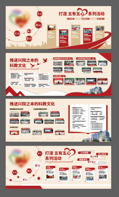 源文件下载【党建文化墙活动背景板】编号：76830017417972942