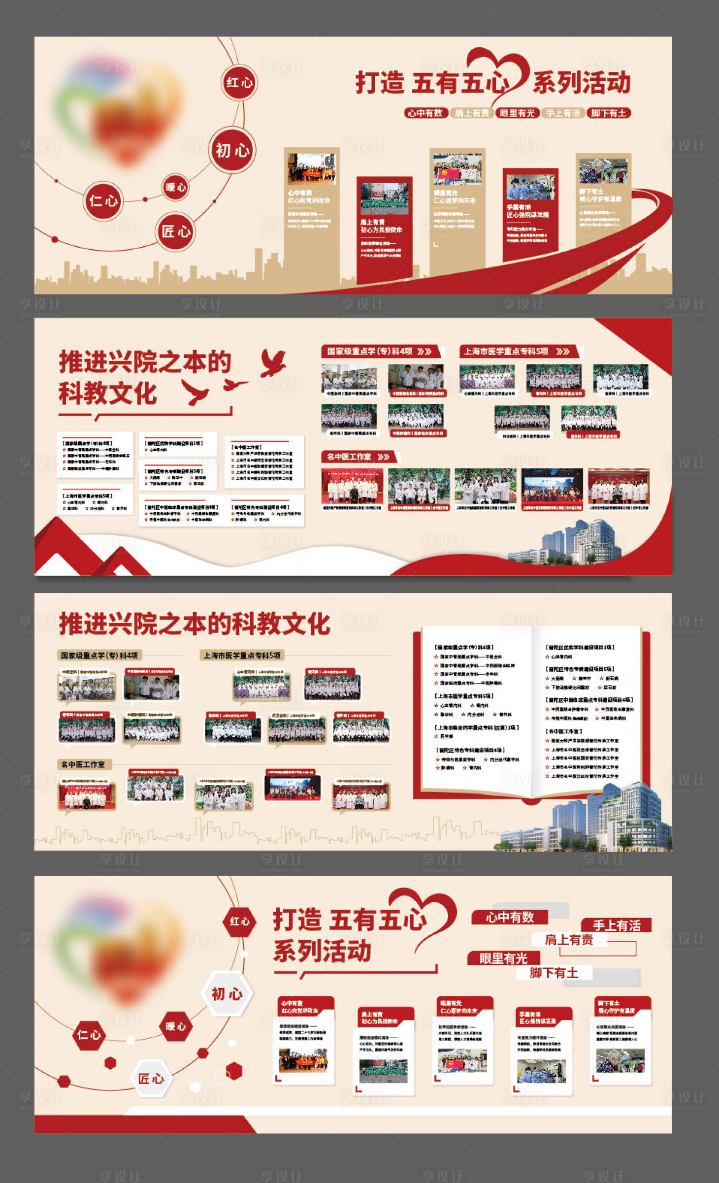 源文件下载【享设计】搜索编号：76830017417972942【党建文化墙活动背景板】