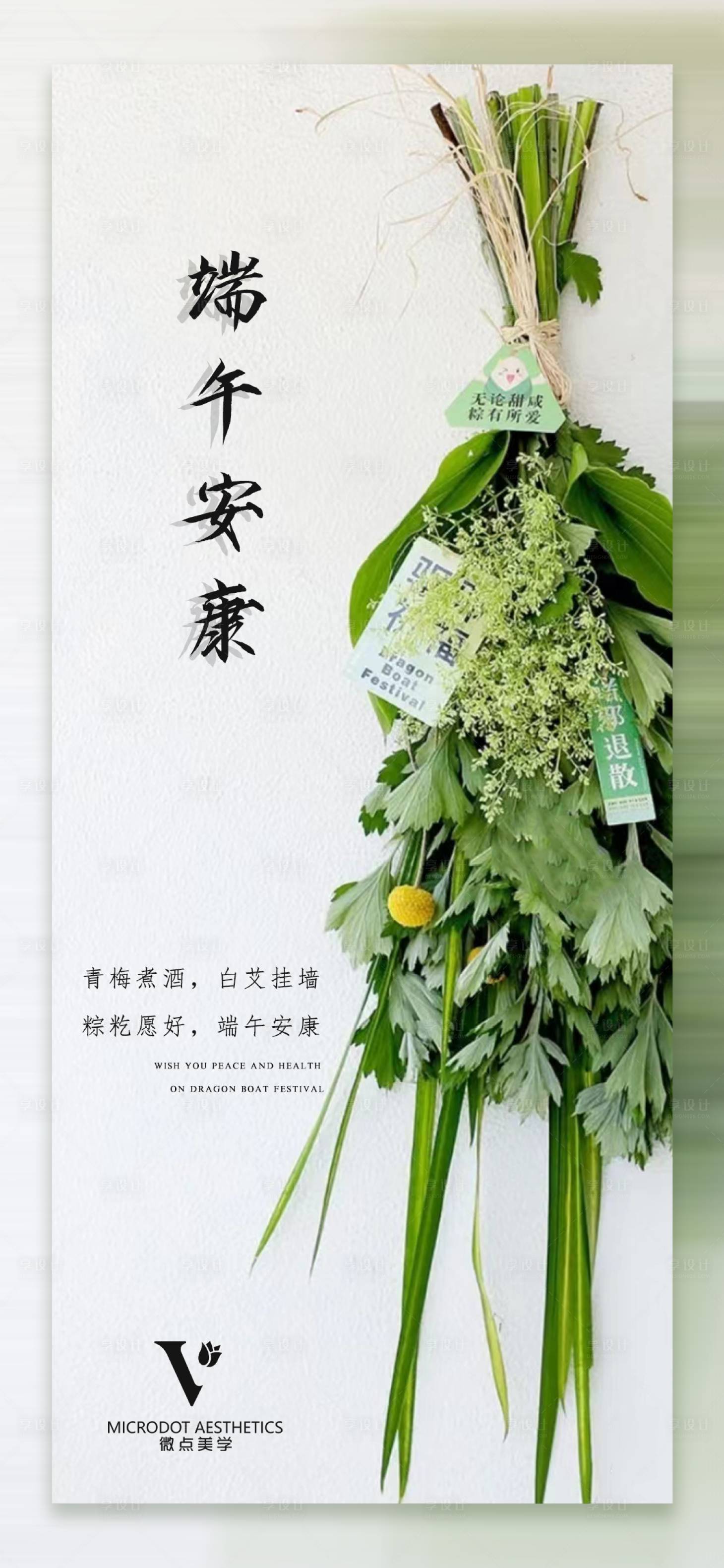 源文件下载【享设计】搜索编号：13720017520219695【端午节海报】