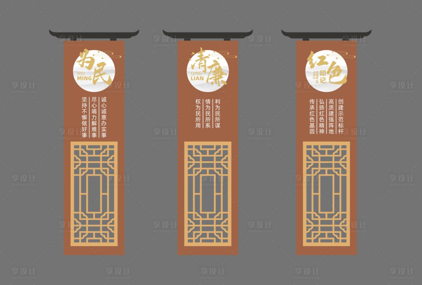 源文件下载【享设计】搜索编号：91050017215882337【党建古风标识牌宣传牌】