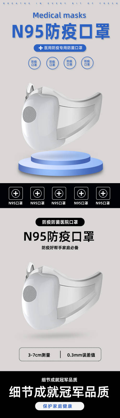 源文件下载【N95口罩  】编号：33340017301518958