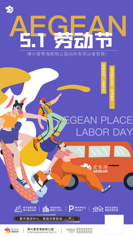 源文件下载【五一劳动节海报 】编号：25210017411037791