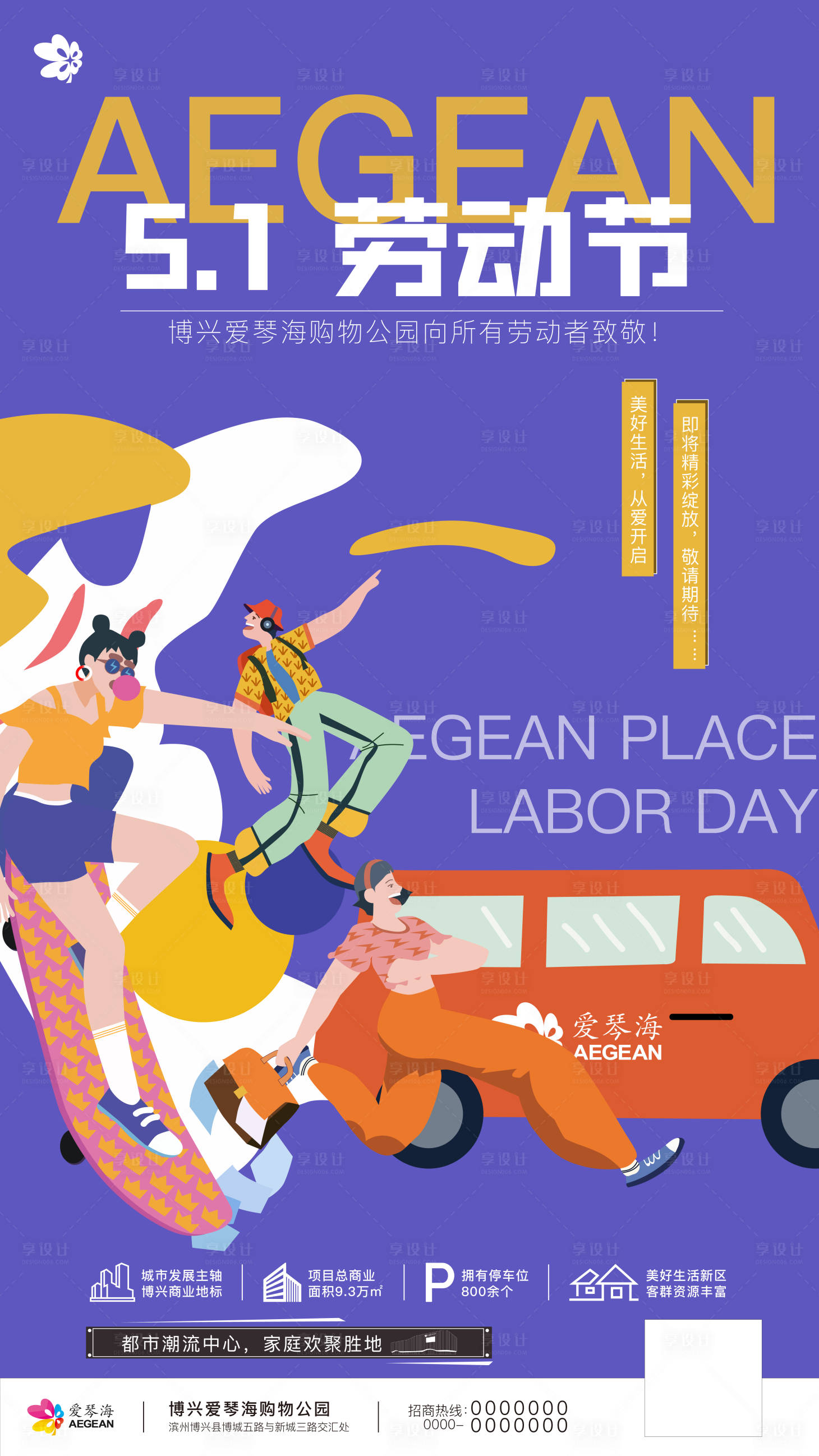 源文件下載【享設計】搜索編號：25210017411037791【五一勞動節海報 】
