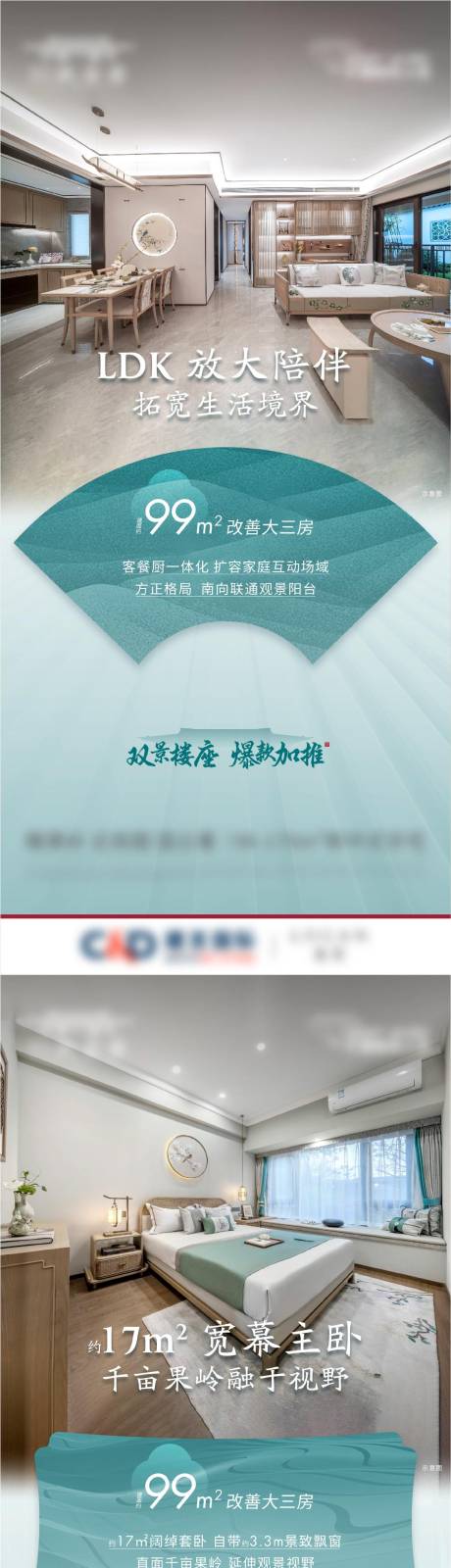源文件下载【户型价值点海报】编号：76350017463429099