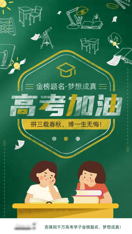 源文件下载【高考加油】编号：40160017442259787