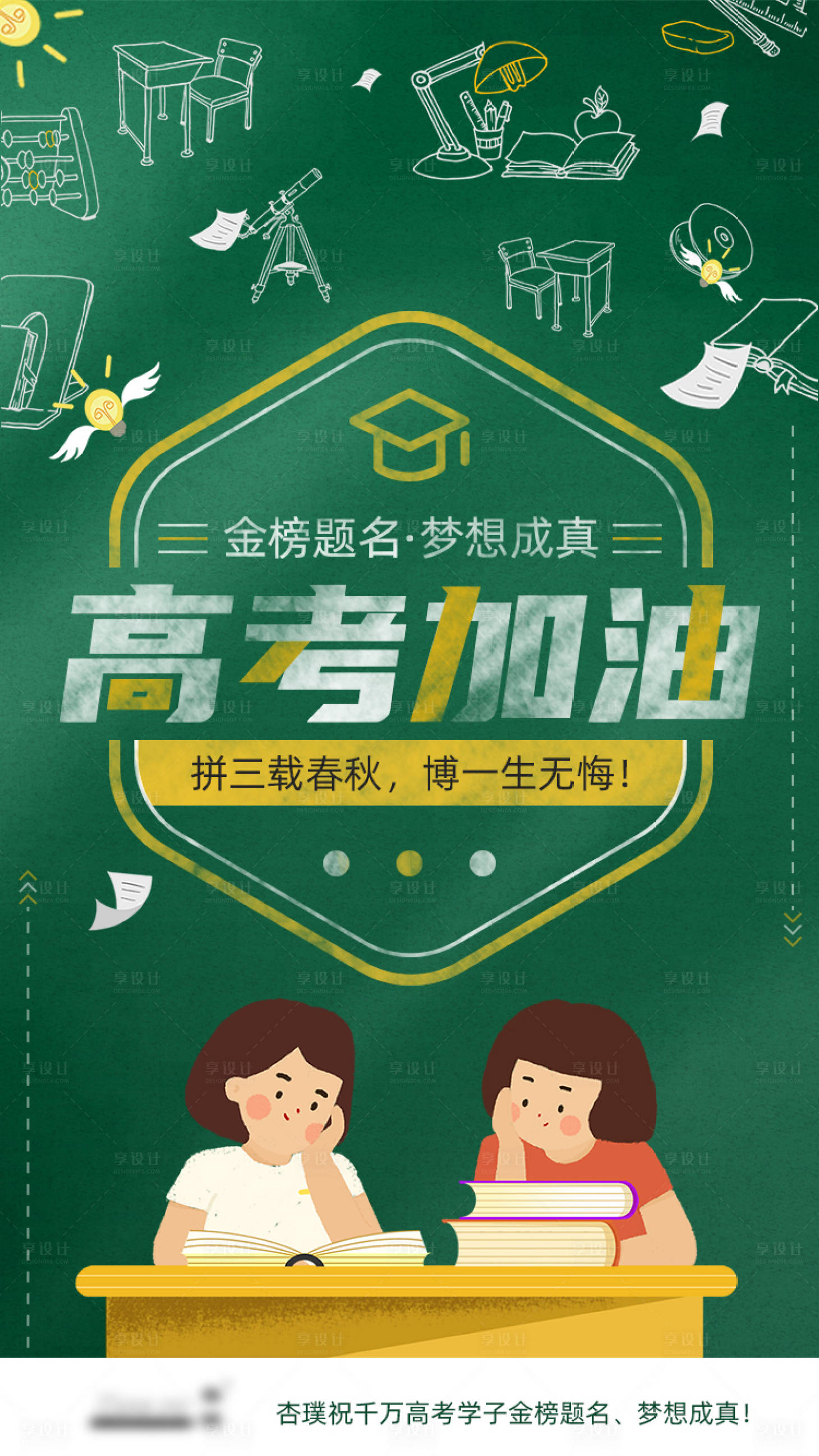 源文件下載【享設計】搜索編號：40160017442259787【高考加油】