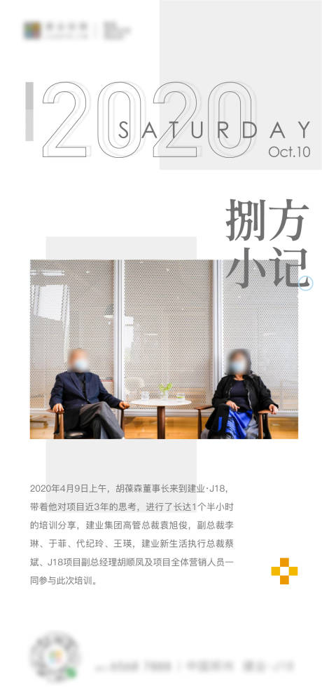 源文件下载【地产会议海报】编号：92240017453645628