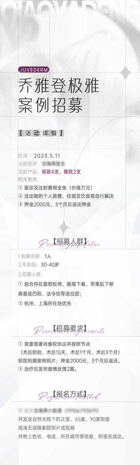 源文件下载【享设计】搜索编号：13070017210435723【乔雅登案例招募】