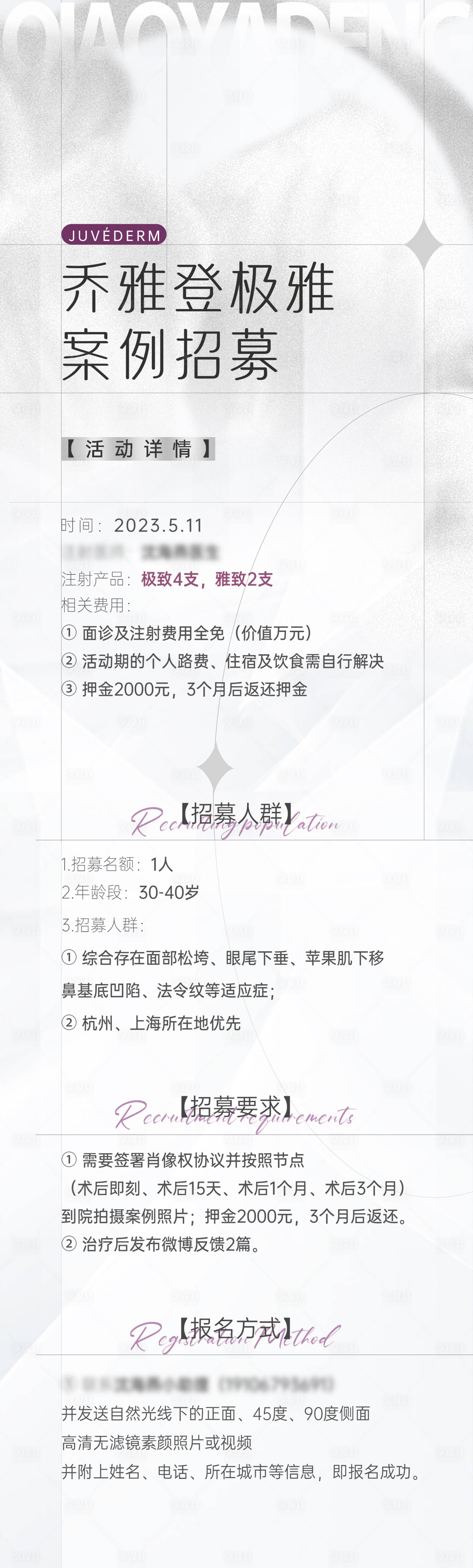 源文件下载【享设计】搜索编号：13070017210435723【乔雅登案例招募】