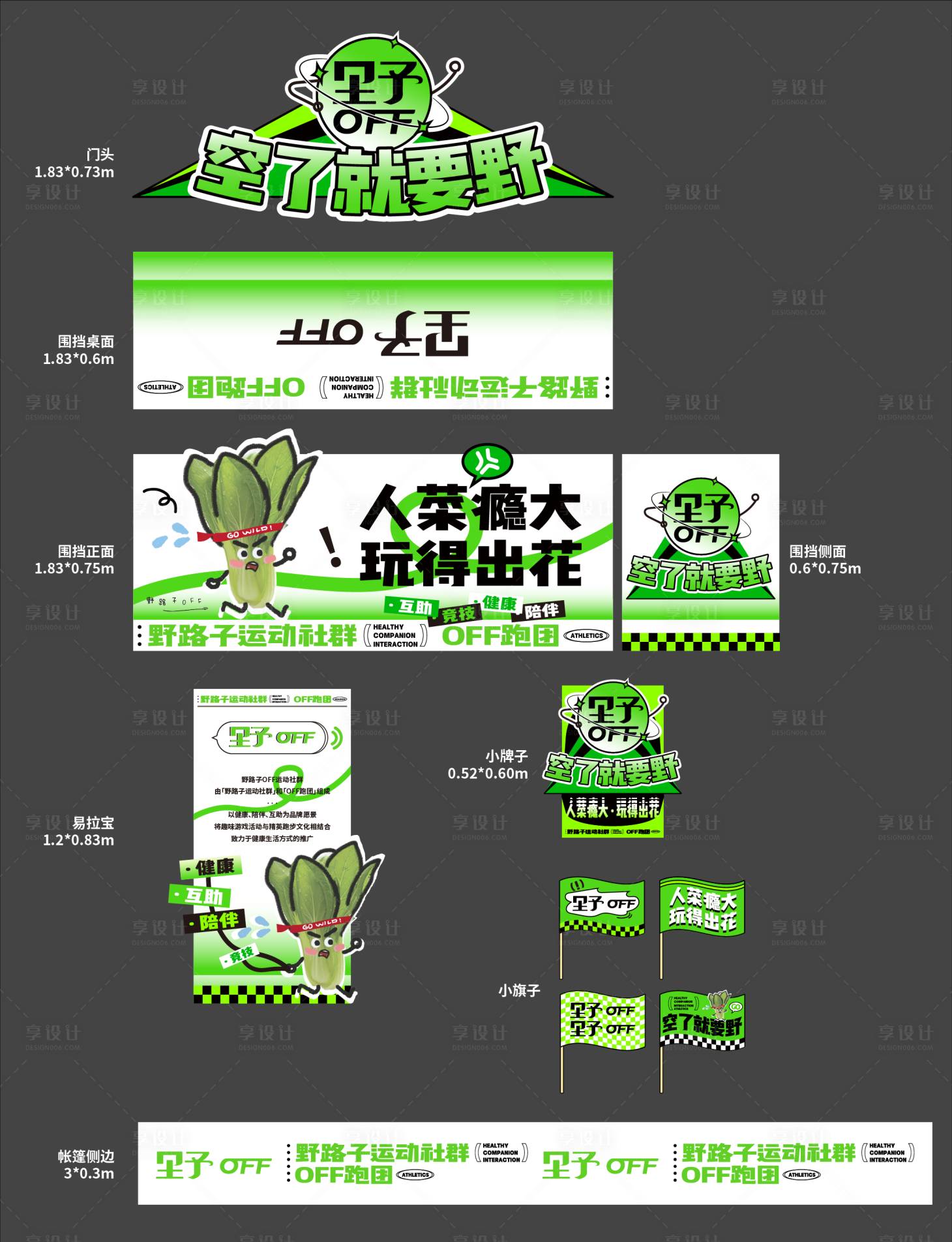 源文件下載【市集檔口裝飾】編號：15190017509819060