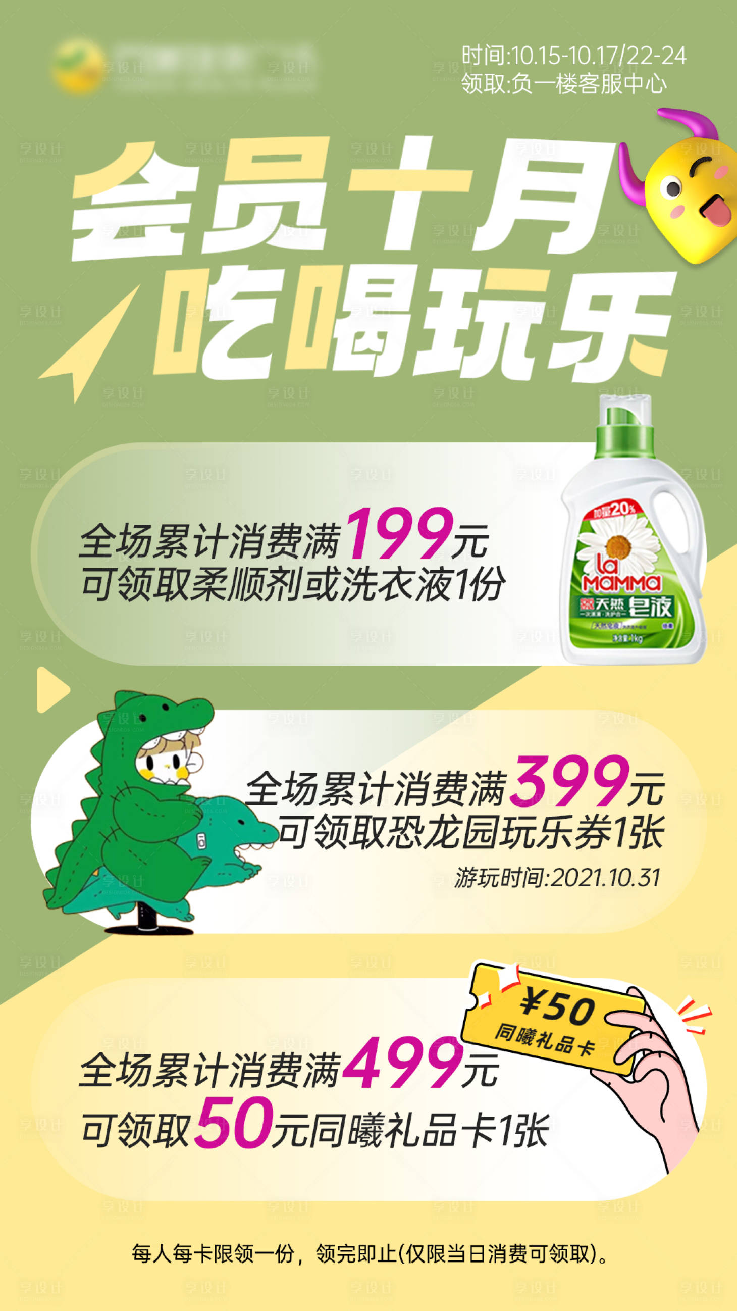 源文件下载【享设计】搜索编号：40860017442428065【会员海报】