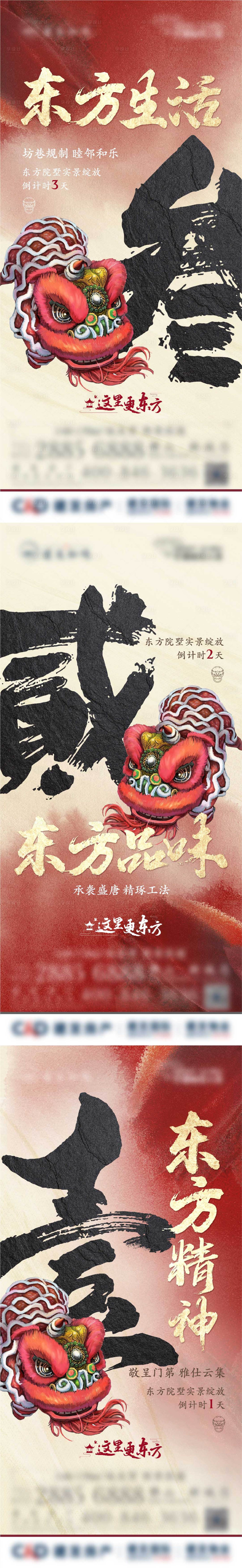 源文件下載【享設計】搜索編號：31400017429243734【倒計時海報】