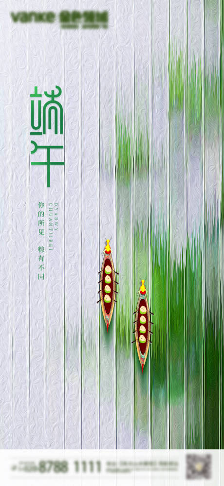 源文件下載【端午節龍舟海報】編號：88230017330773812