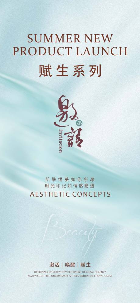 源文件下载【赋生邀请函海报】编号：46980017130832151