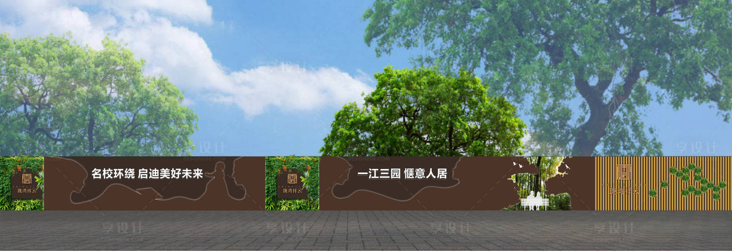 源文件下载【享设计】搜索编号：39510017200808200【创意围墙】