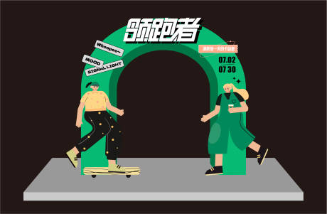 源文件下载【享设计】搜索编号：30210017096563674【运动主题龙门 】
