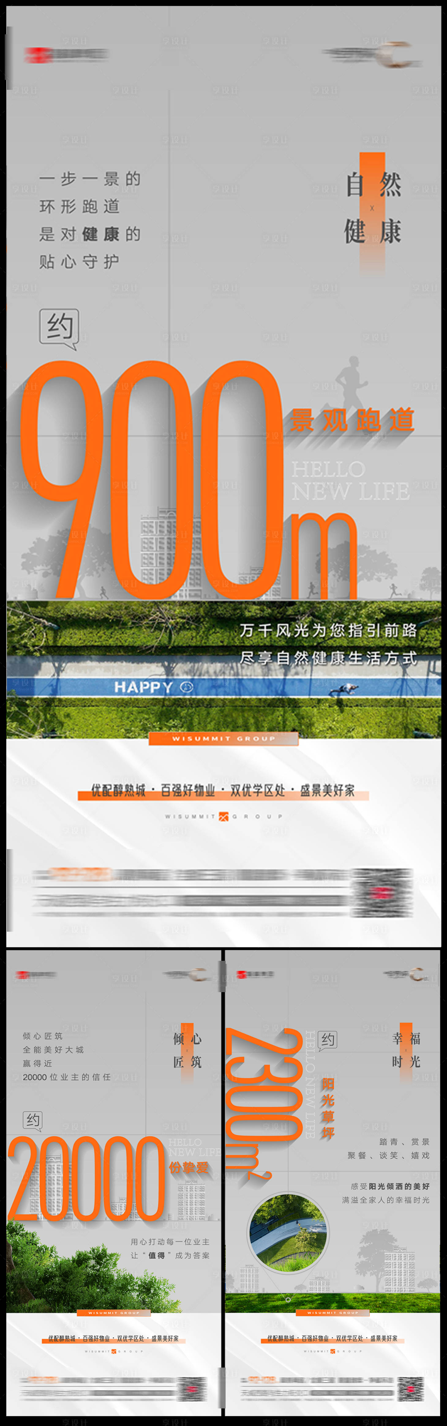 源文件下载【享设计】搜索编号：11420017344739326【地产  】