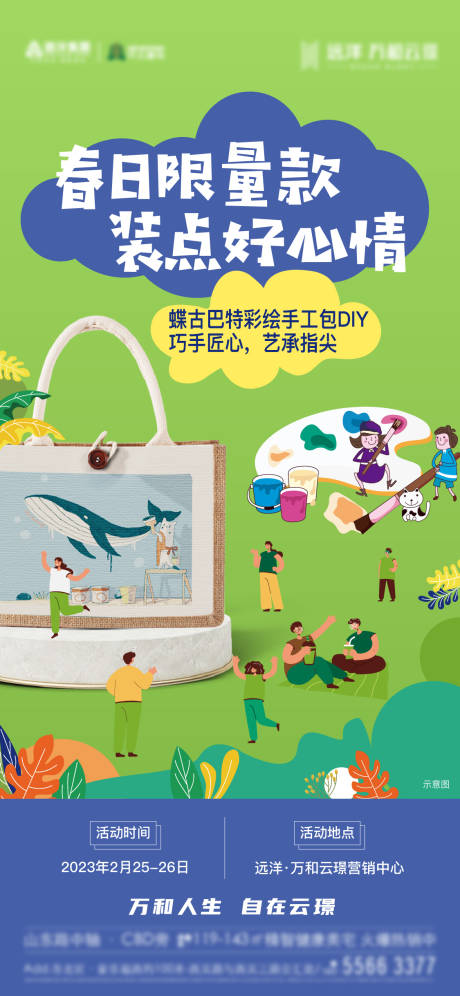 源文件下载【麻布袋活动】编号：20230610194136121