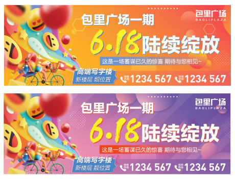 源文件下載【商場戶外廣告】編號：99000017184078432