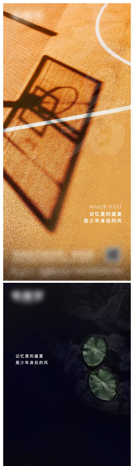 源文件下載【大暑微信海報 】編號：95840017310699094