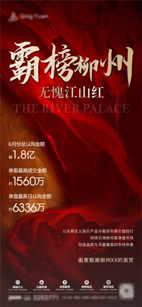源文件下载【享设计】搜索编号：66430017264445629【热销海报】