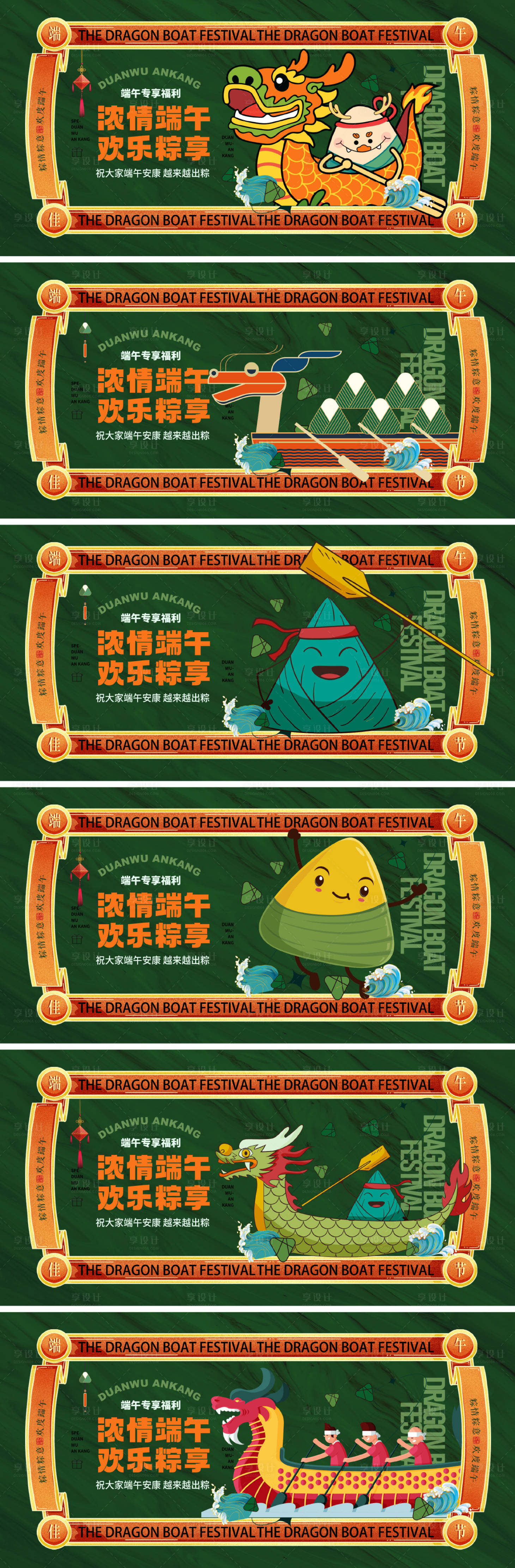 源文件下載【享設(shè)計】搜索編號：67070017112506984【端午節(jié)國潮背景板】