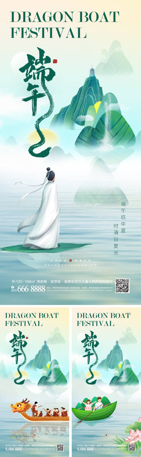 源文件下載【享設(shè)計】搜索編號：57990017088335449【端午節(jié)海報】