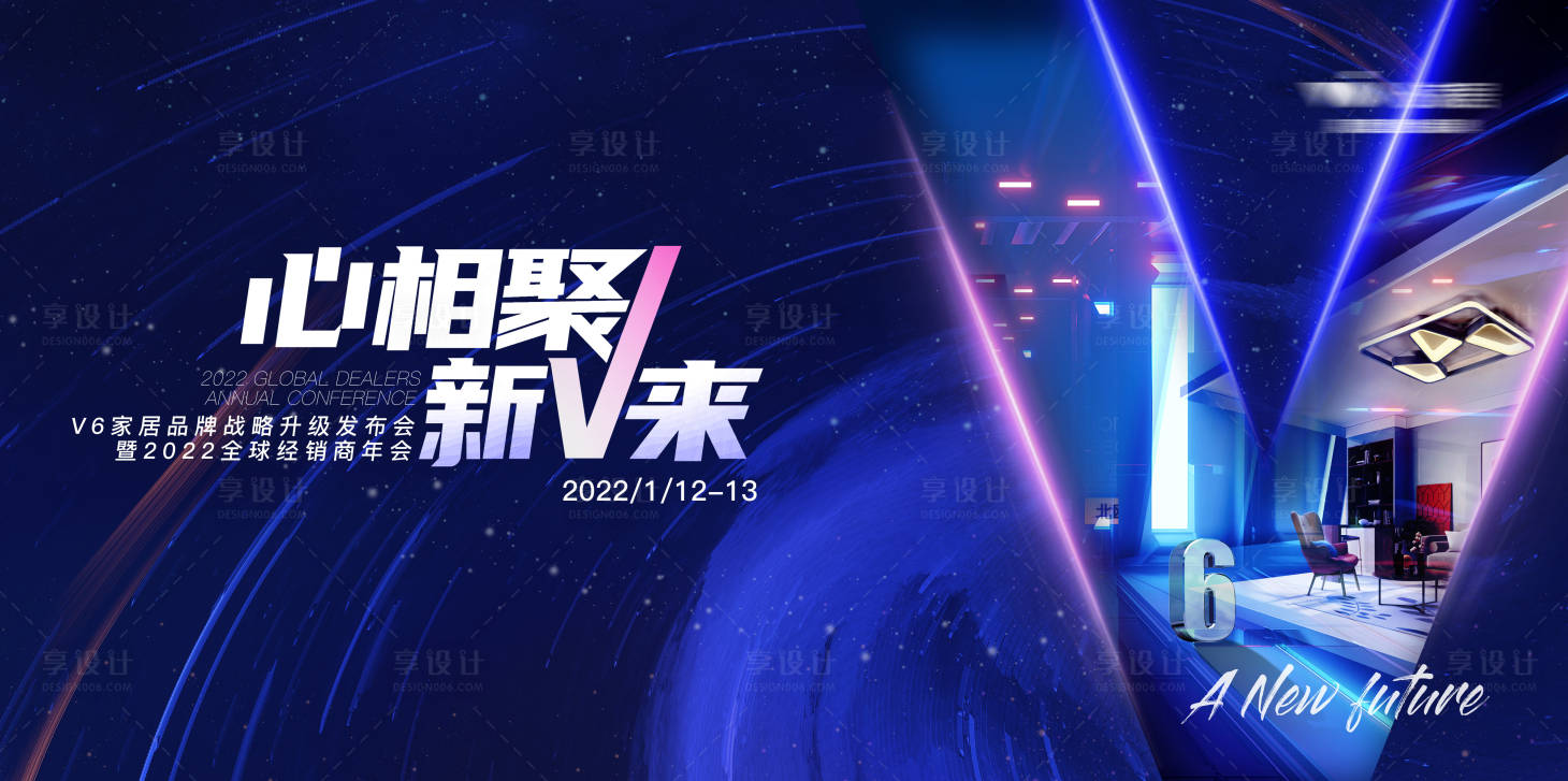 源文件下载【享设计】搜索编号：56910017312194345【家居科技未来背景板】