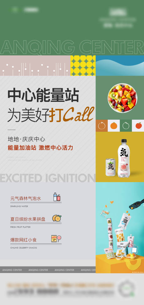 源文件下載【地產(chǎn)能量加油站簡約海報(bào)】編號：91580017080344428