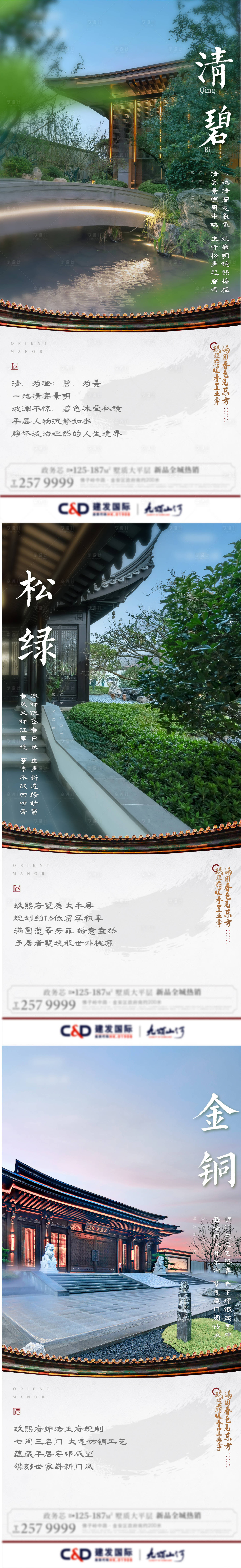 源文件下載【享設計】搜索編號：29320017151142984【中式景觀價值】