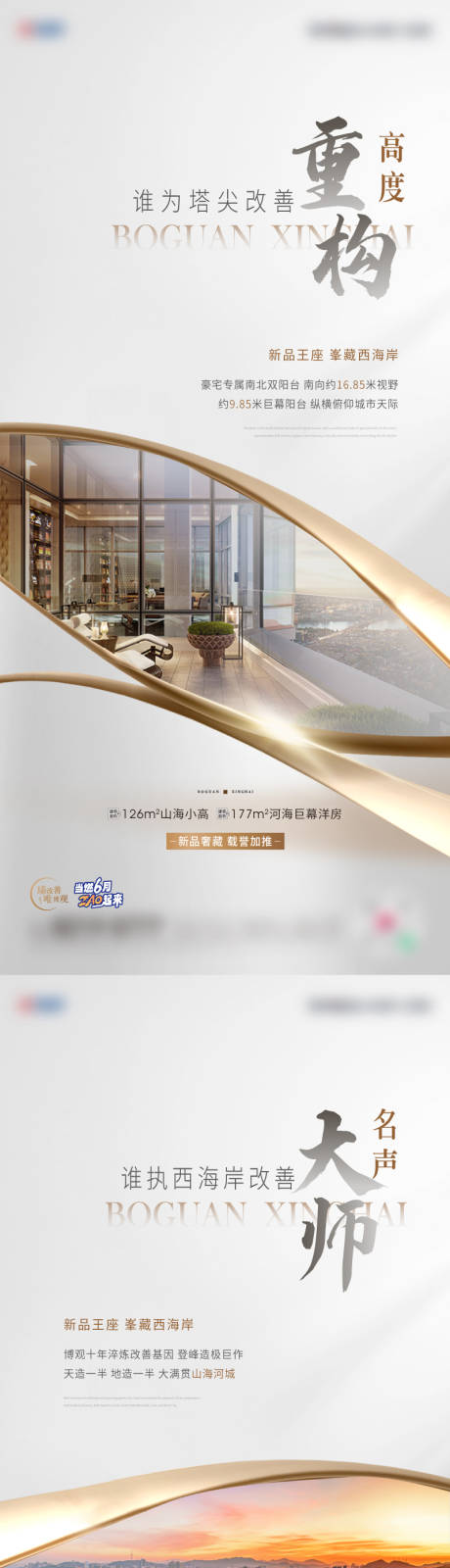 源文件下载【价值刷屏海报】编号：76230017534379844