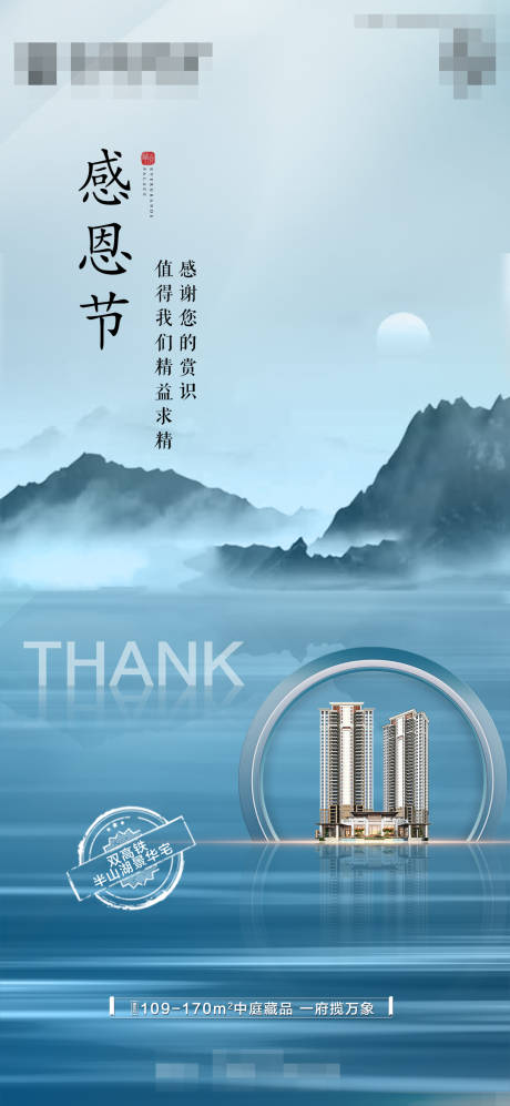 源文件下载【享设计】搜索编号：97900017474471941【感恩节】