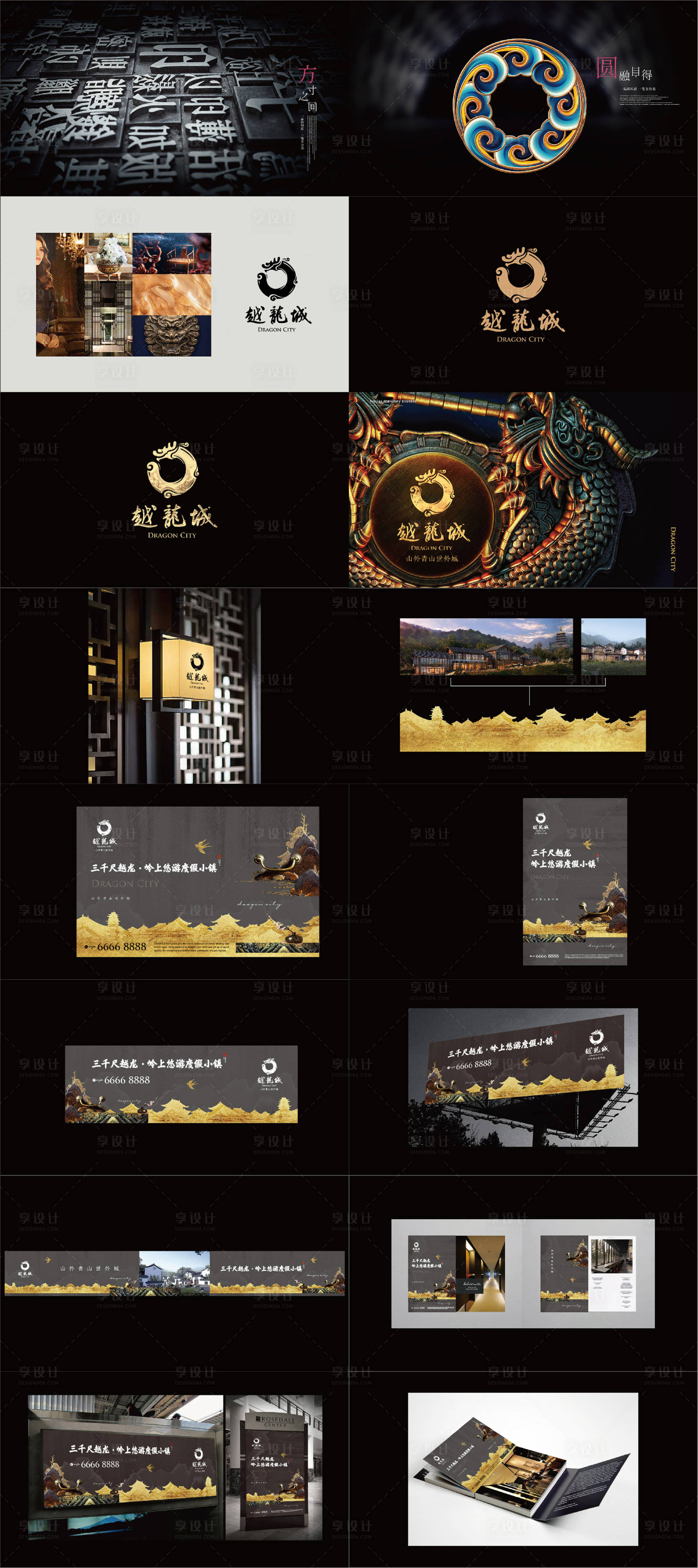 源文件下载【房地产VI提报】编号：16770017596739669