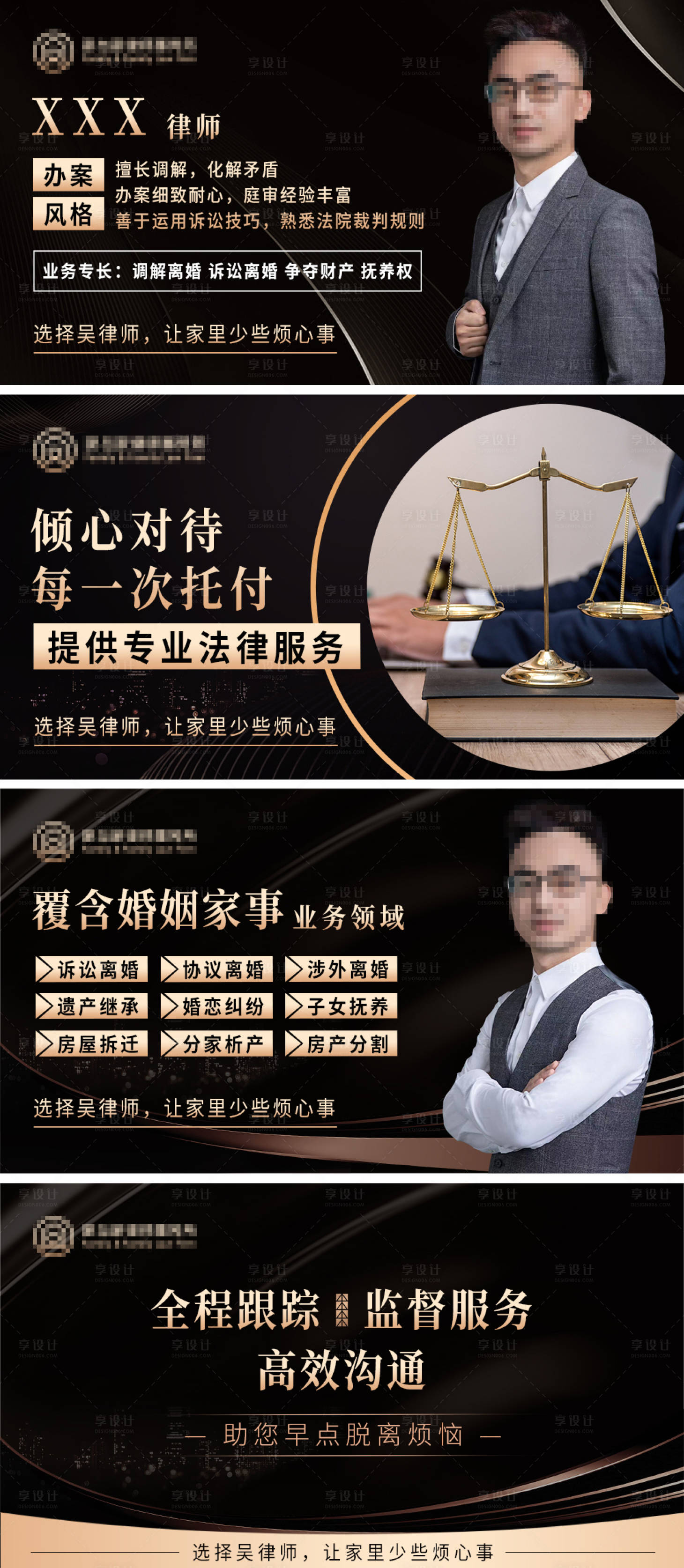 源文件下载【享设计】搜索编号：73840017737811719【律师法律l轮播banner】
