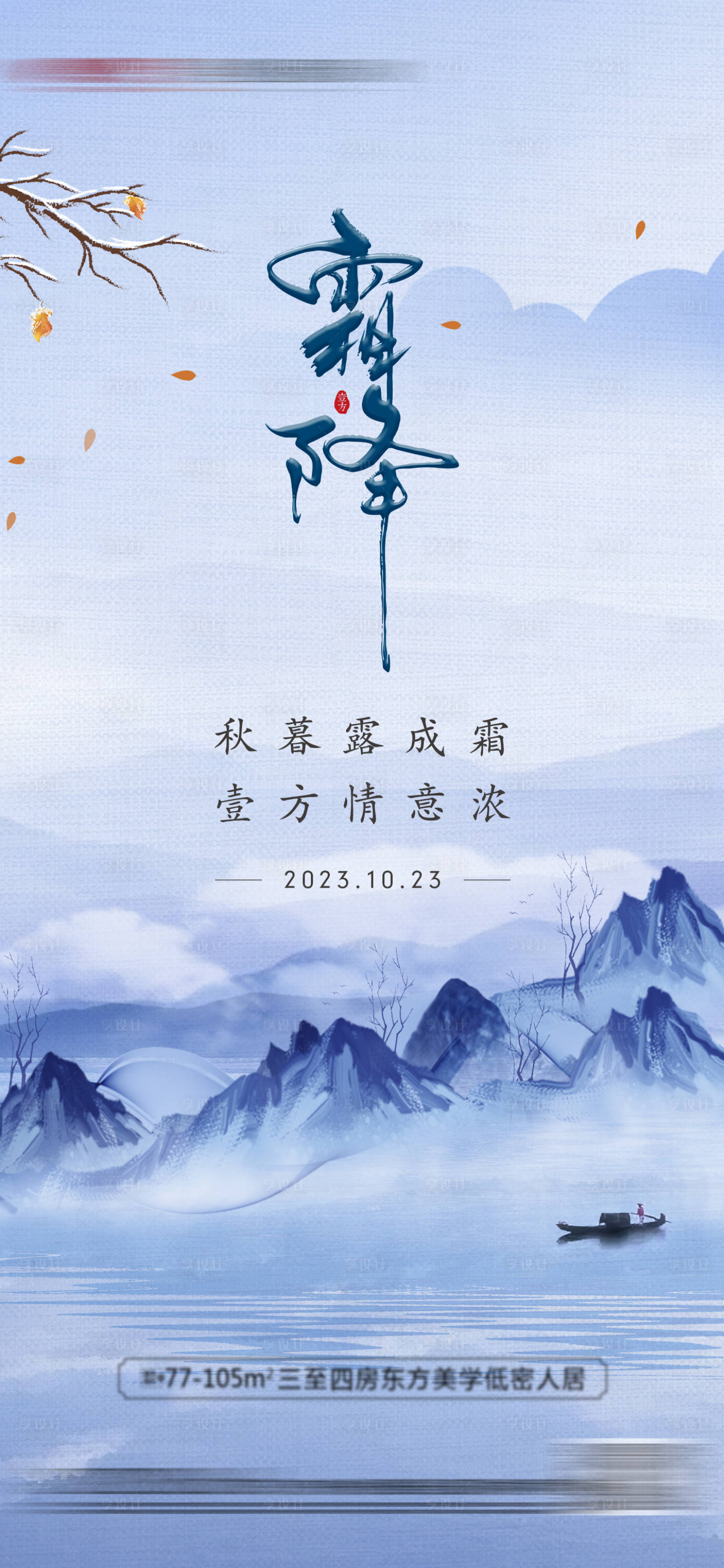 源文件下载【节气】编号：64920017242983096