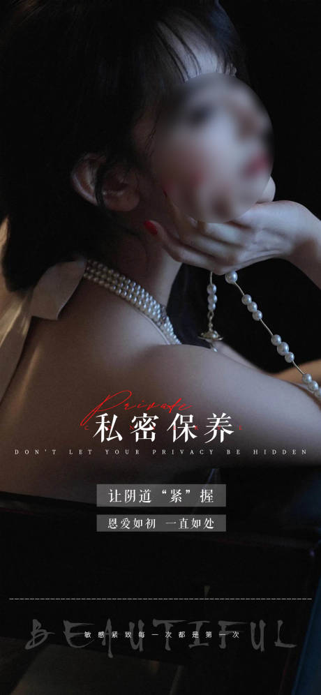 源文件下载【享设计】搜索编号：60180017290534107【私密海报】
