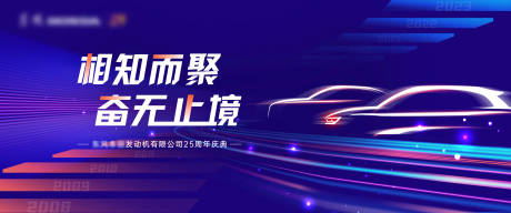 源文件下载【汽车周年庆桁架】编号：11000017628786363