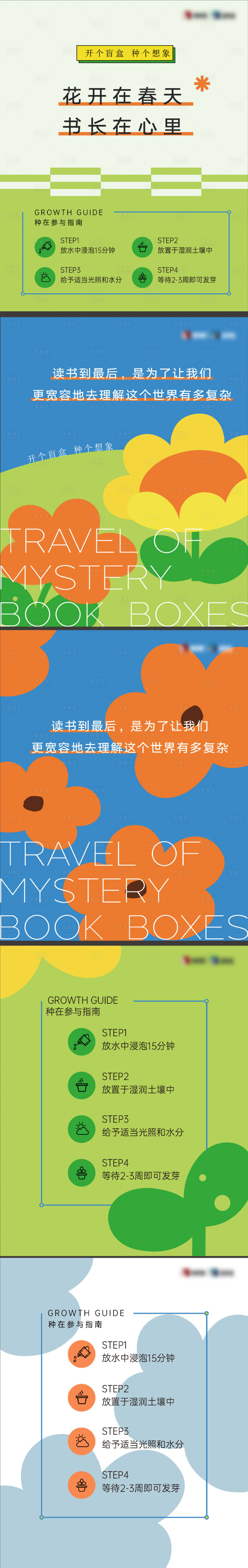 源文件下载【享设计】搜索编号：76630017404308855【种子卡】