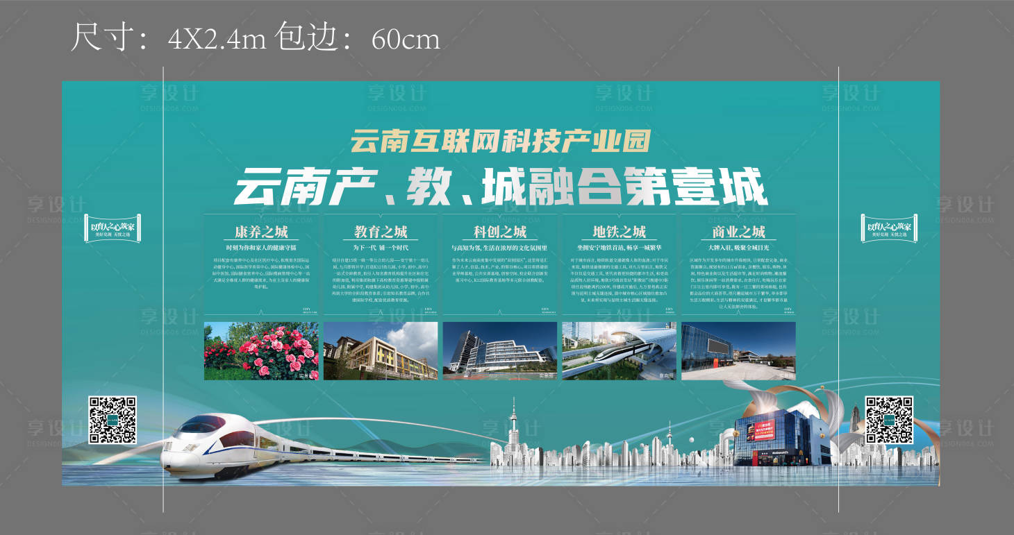 源文件下載【享設計】搜索編號：37920017511324628【產業科技園宣傳背景板】