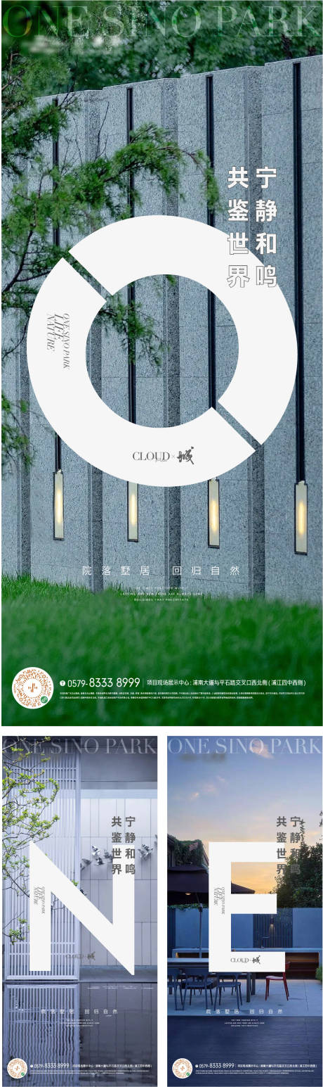 源文件下載【享設(shè)計(jì)】搜索編號(hào)：79590017304704802【園林價(jià)值點(diǎn)海報(bào)】