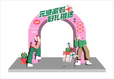 源文件下载【享设计】搜索编号：83150017363344507【元旦派对龙门】